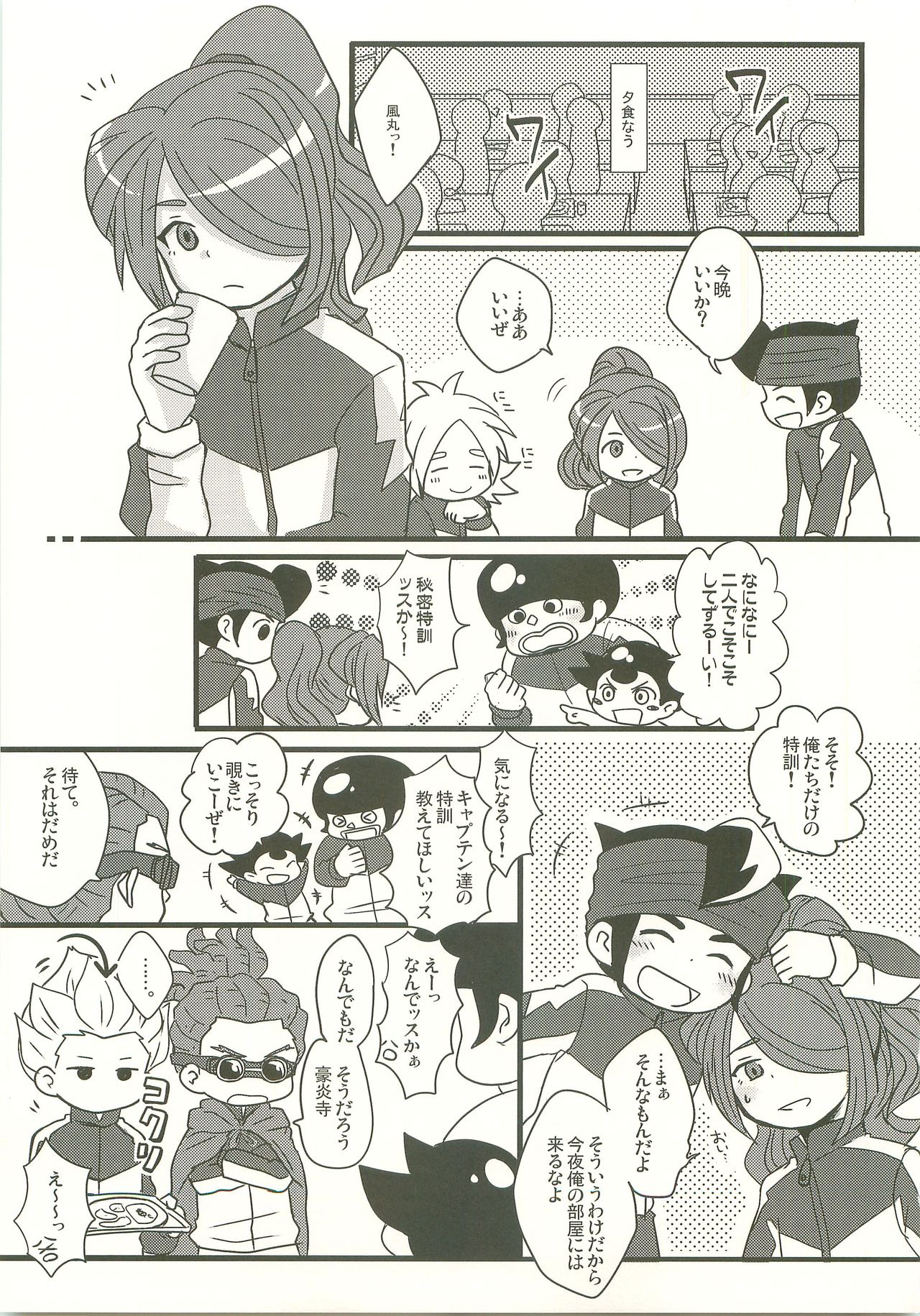 Suki no Shirushi no Kiss page 2 full
