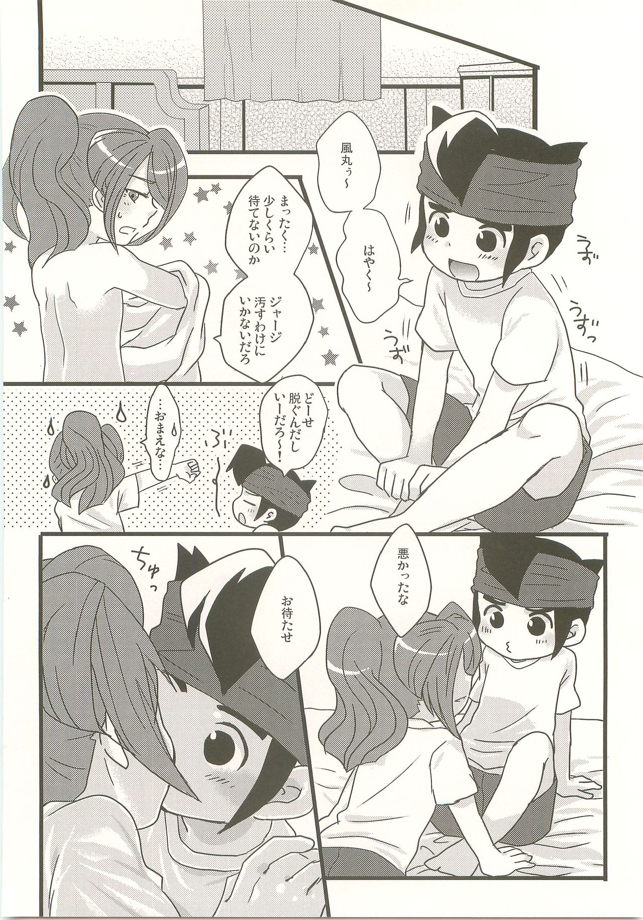 Suki no Shirushi no Kiss page 3 full