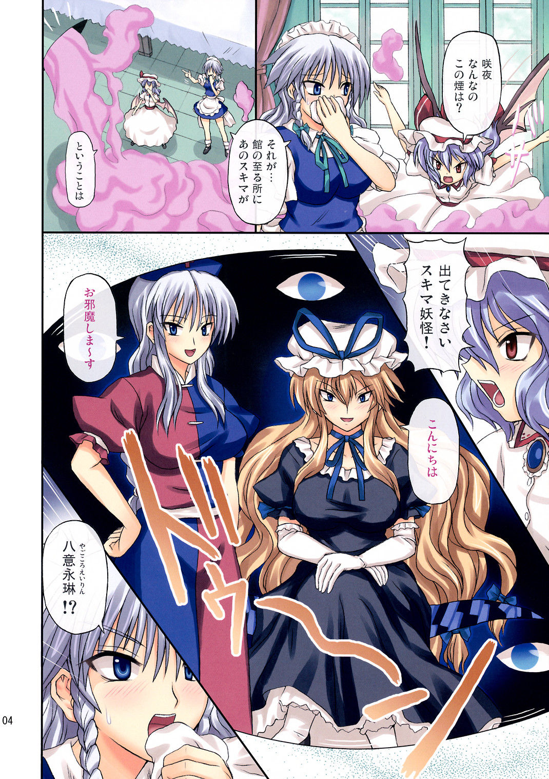 Extend Party page 4 full