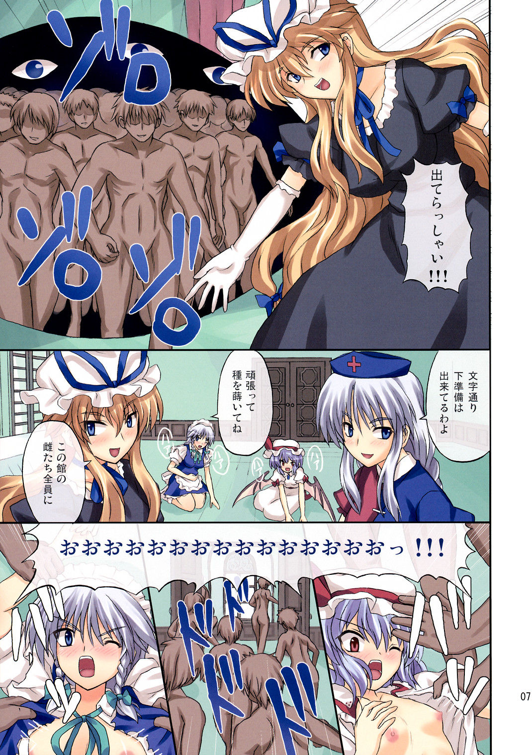Extend Party page 7 full