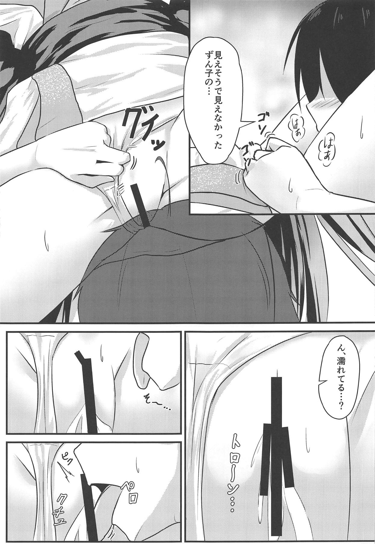 Nemutteru Zun-chan ni Kosshori Shichau Hon page 12 full