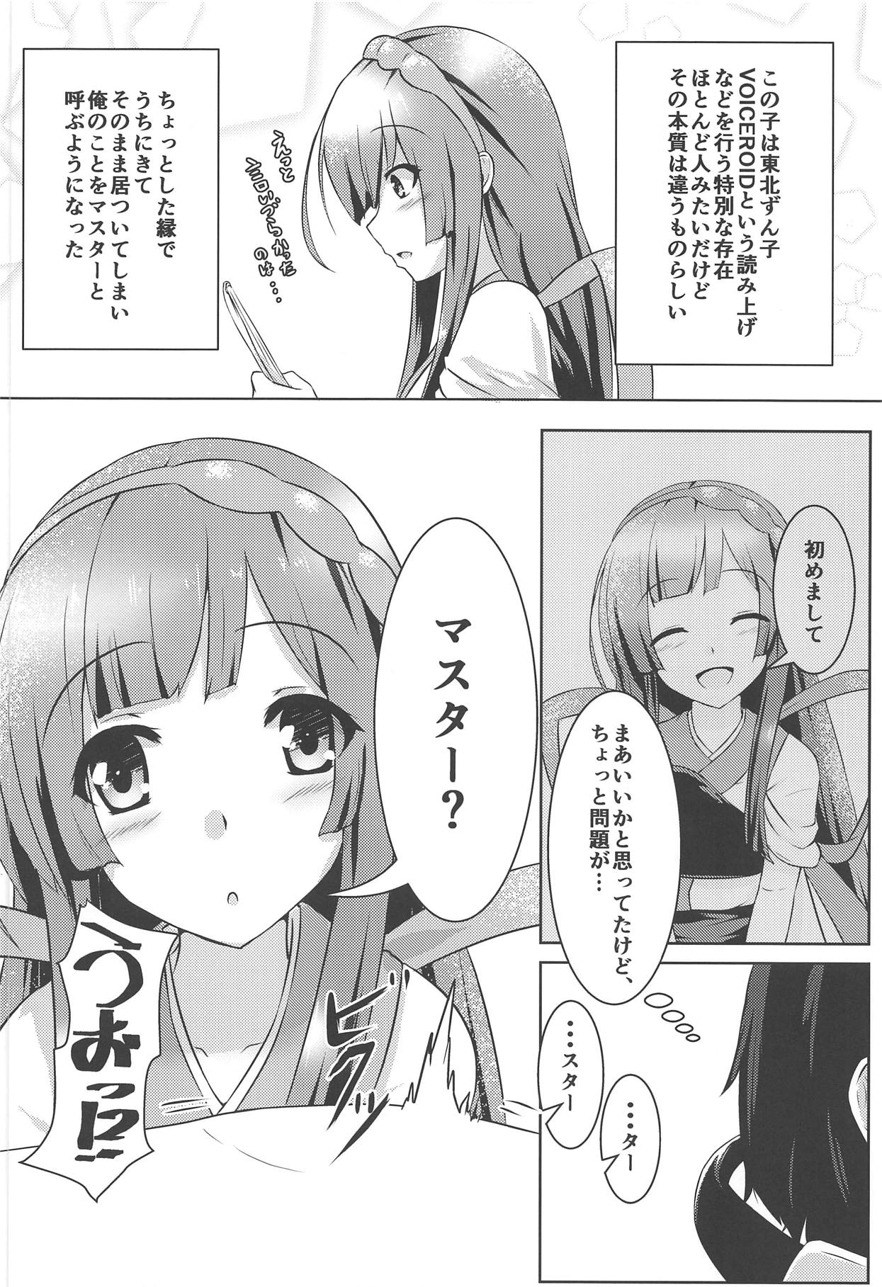 Nemutteru Zun-chan ni Kosshori Shichau Hon page 3 full