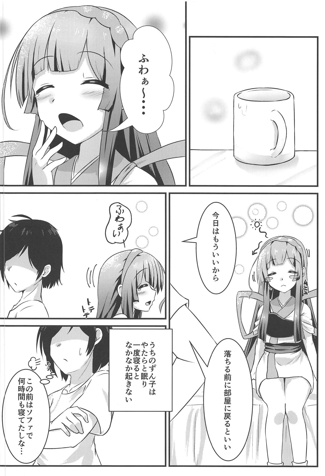 Nemutteru Zun-chan ni Kosshori Shichau Hon page 5 full