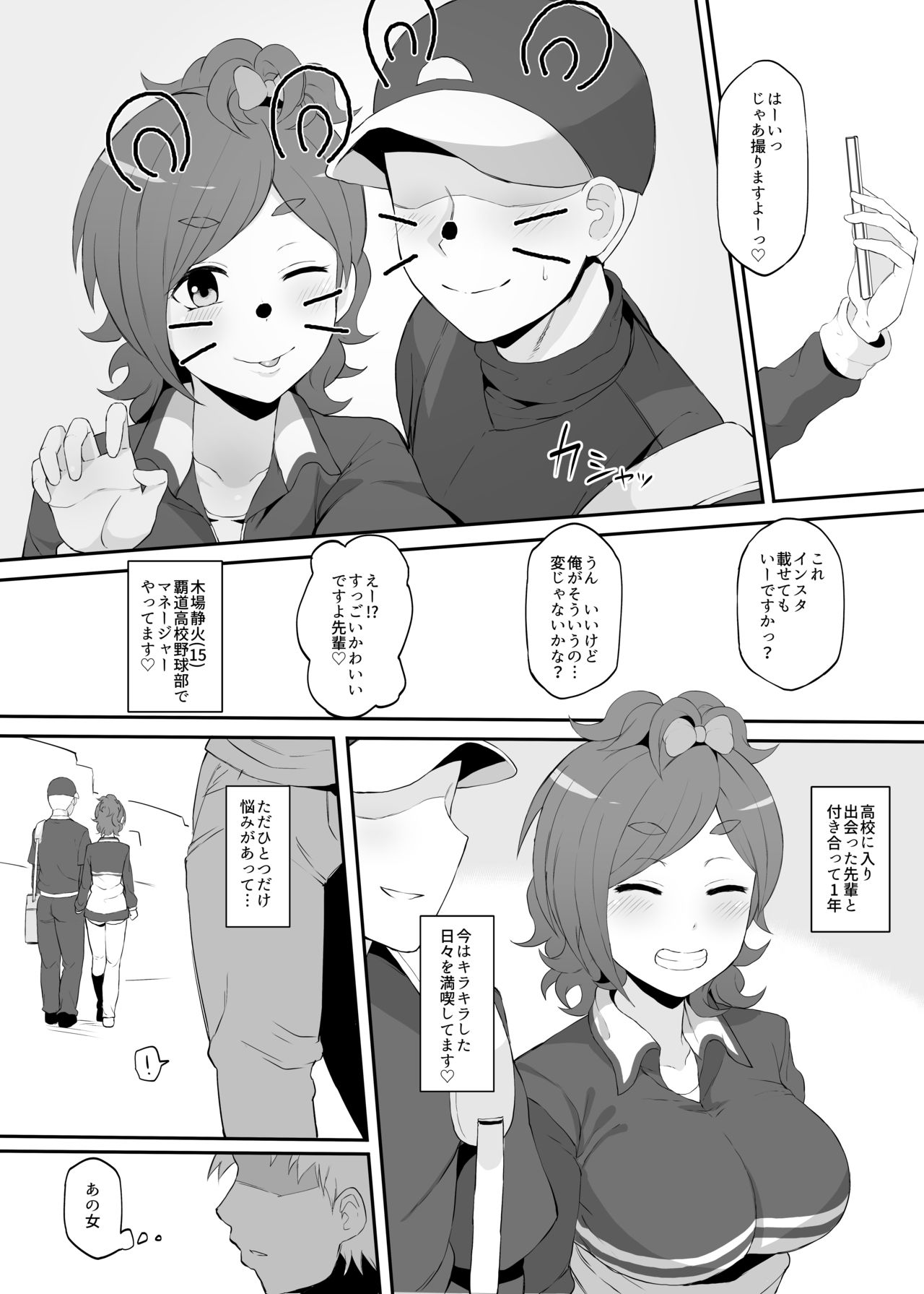 Netorare Ibe Kiba Shizuka page 3 full