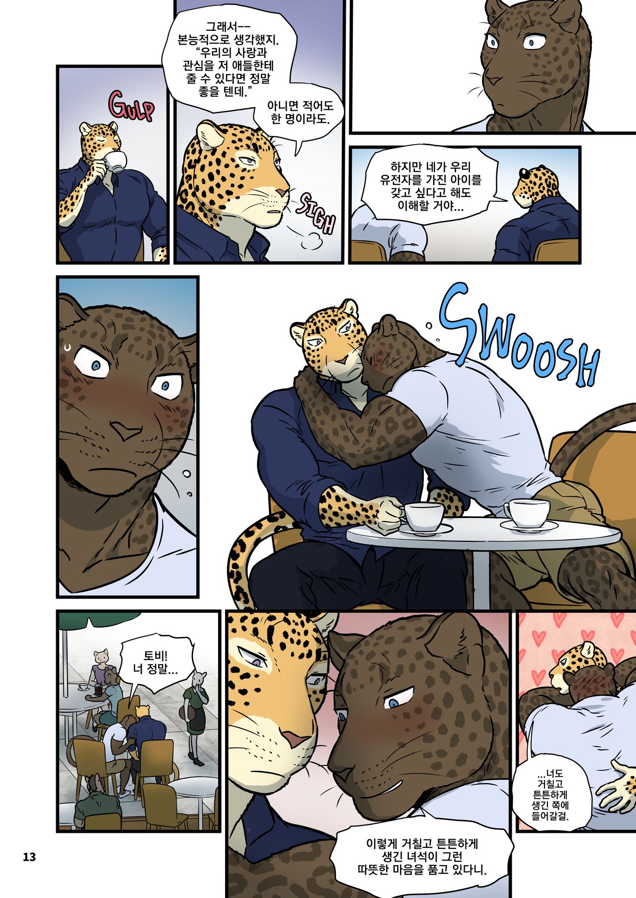 Finding Family 2 | 가족 찾기 2 page 12 full