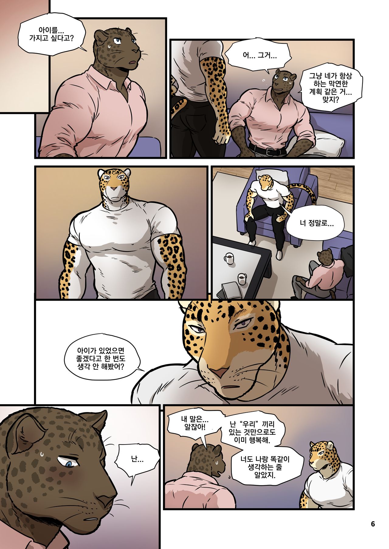 Finding Family 2 | 가족 찾기 2 page 5 full