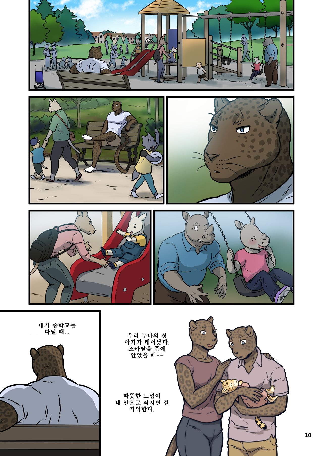 Finding Family 2 | 가족 찾기 2 page 9 full