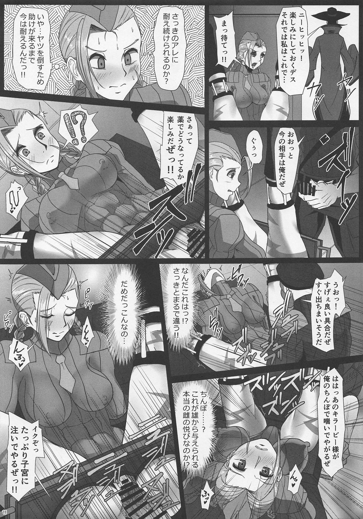 Satsujin Mitsubachi Inraku page 10 full