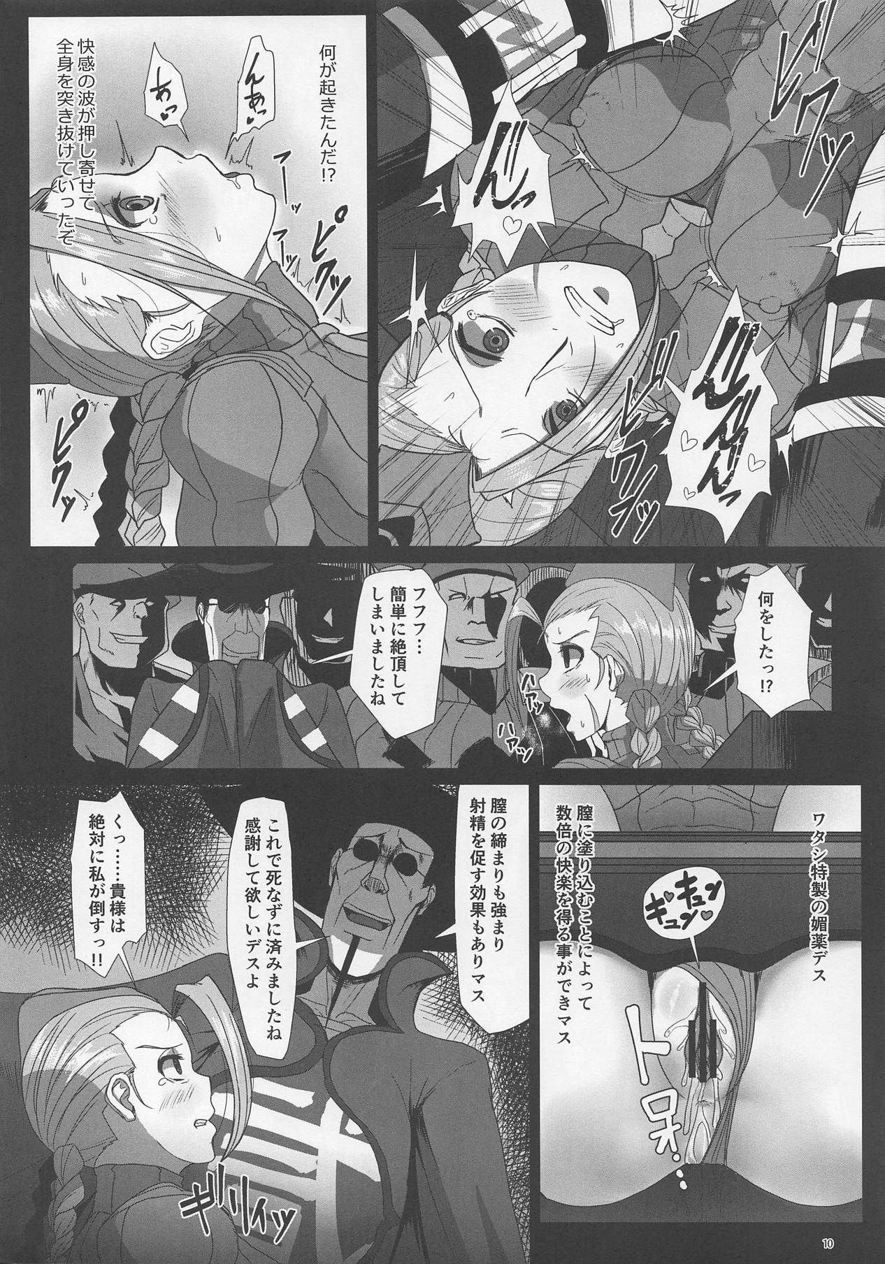 Satsujin Mitsubachi Inraku page 9 full