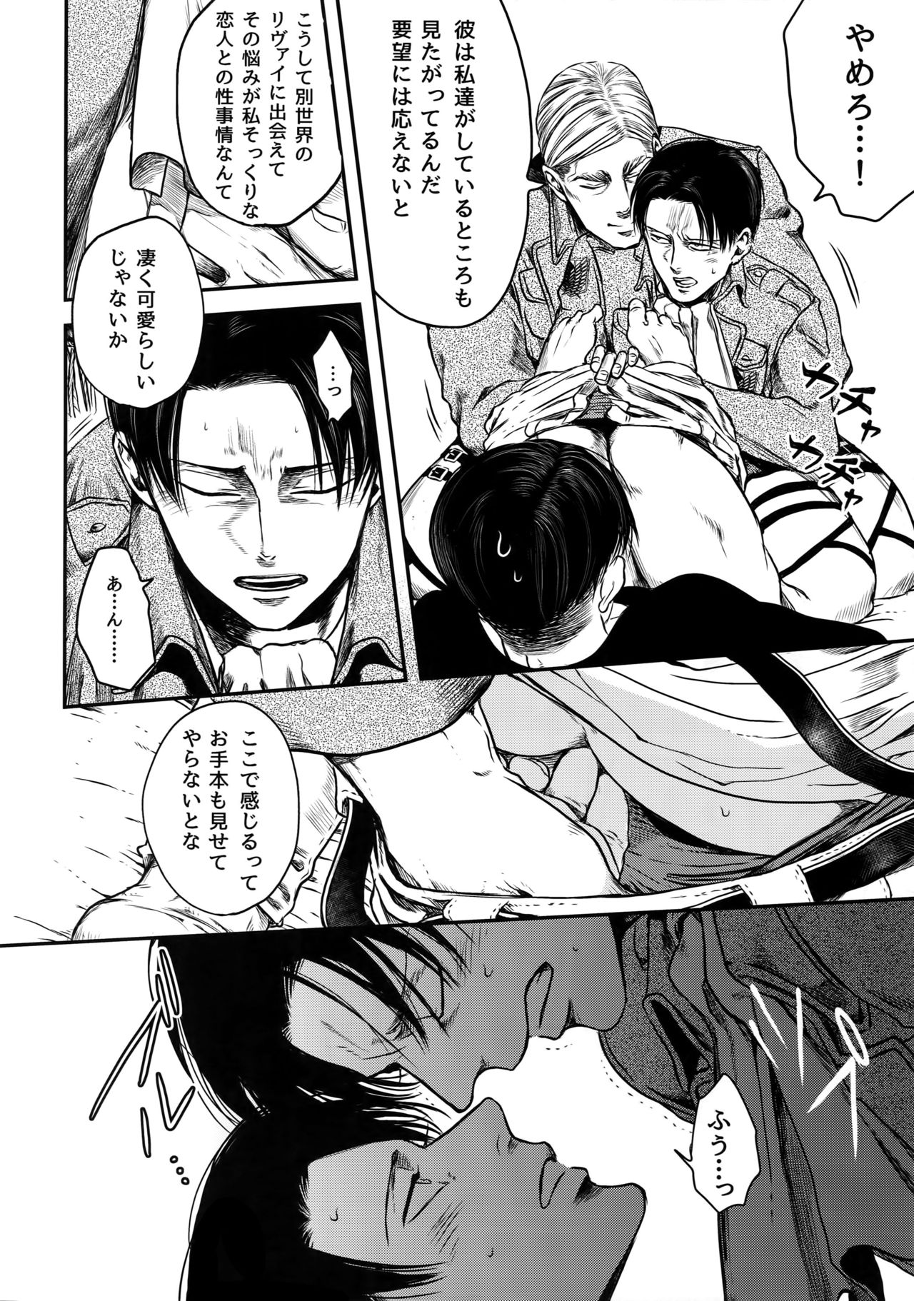 Pingpong Todoke-mono esu page 11 full