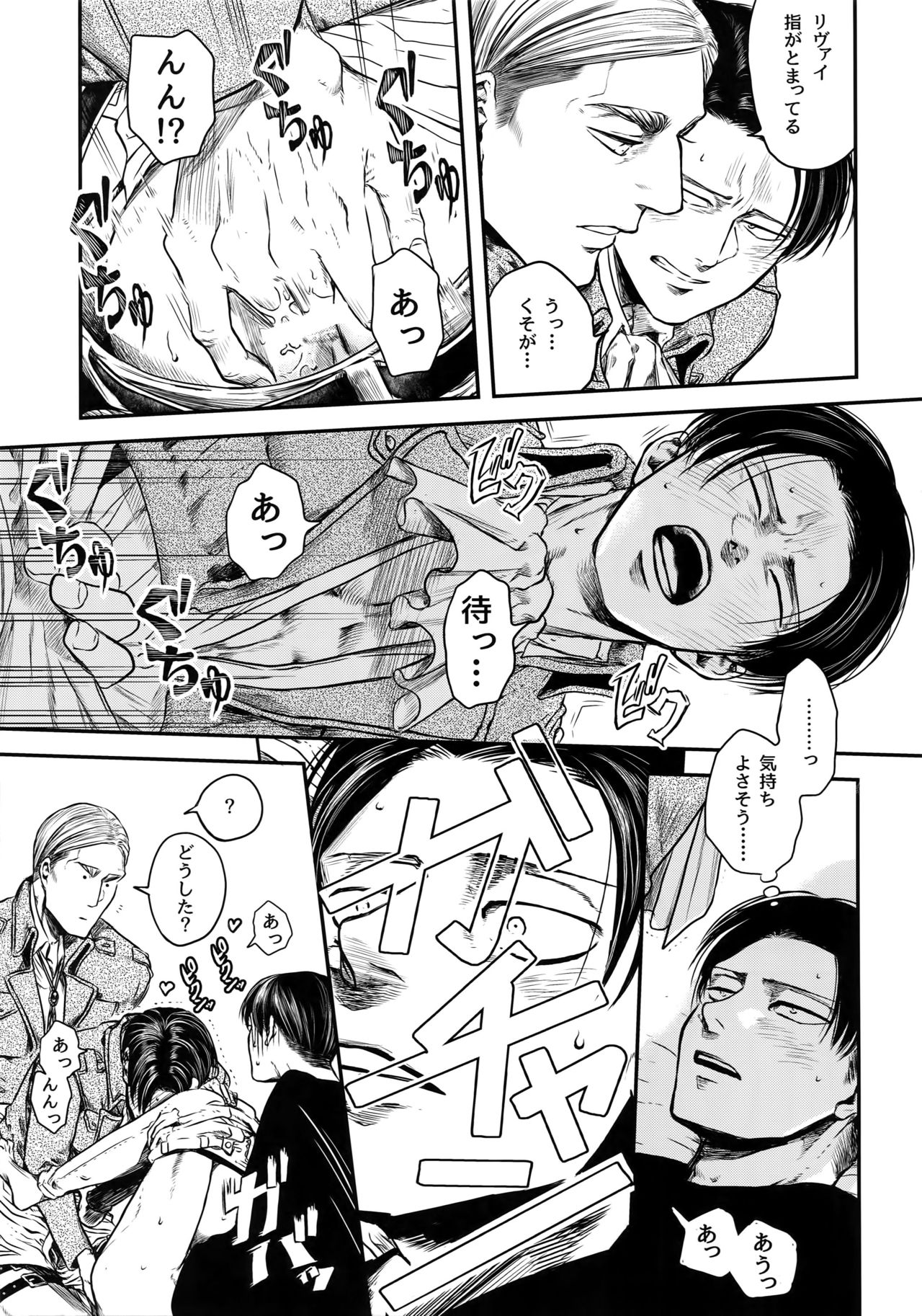Pingpong Todoke-mono esu page 12 full
