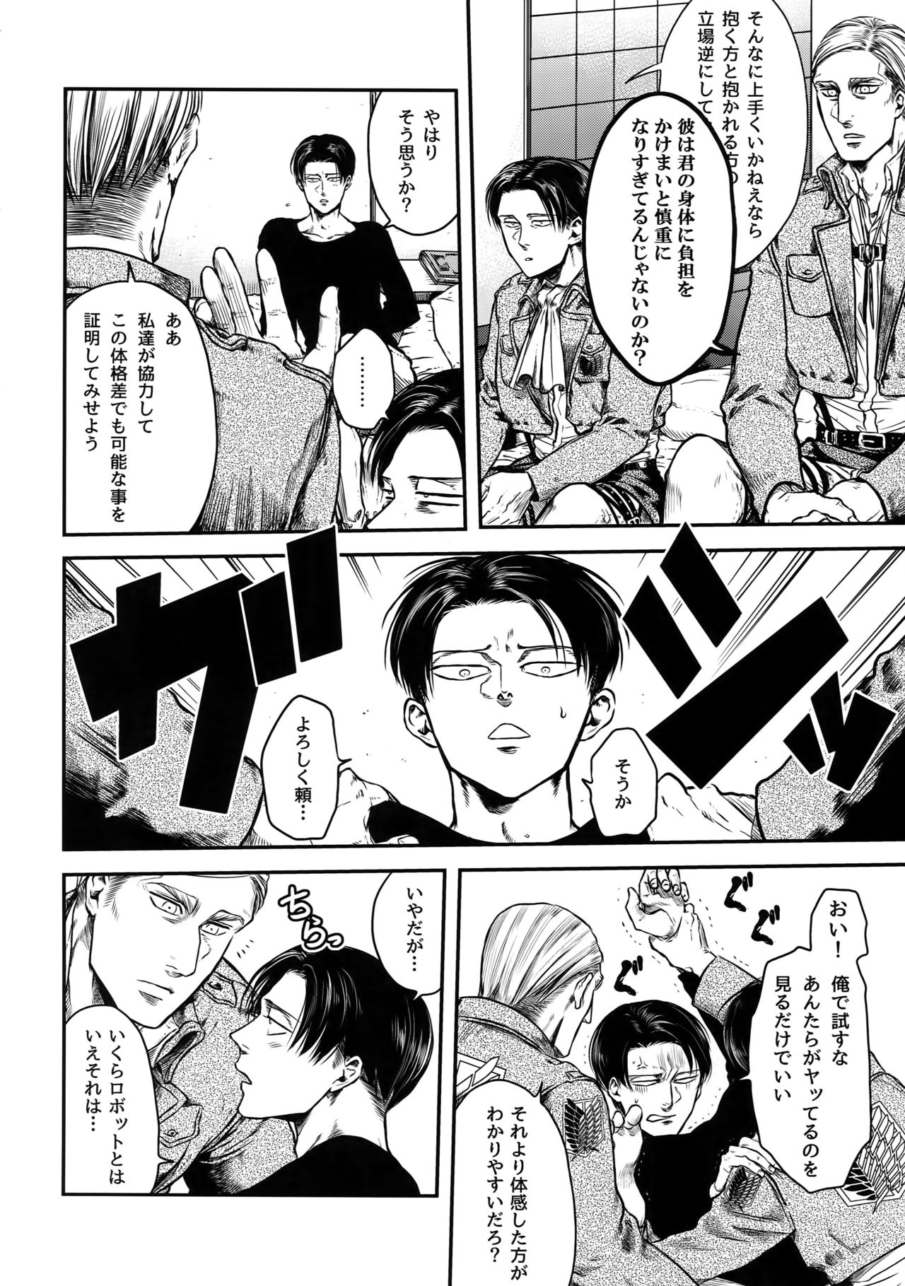 Pingpong Todoke-mono esu page 7 full