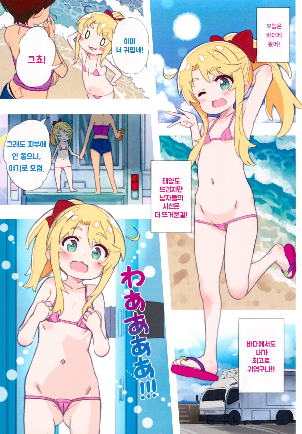 Hameten | 하메텐 page 3 full