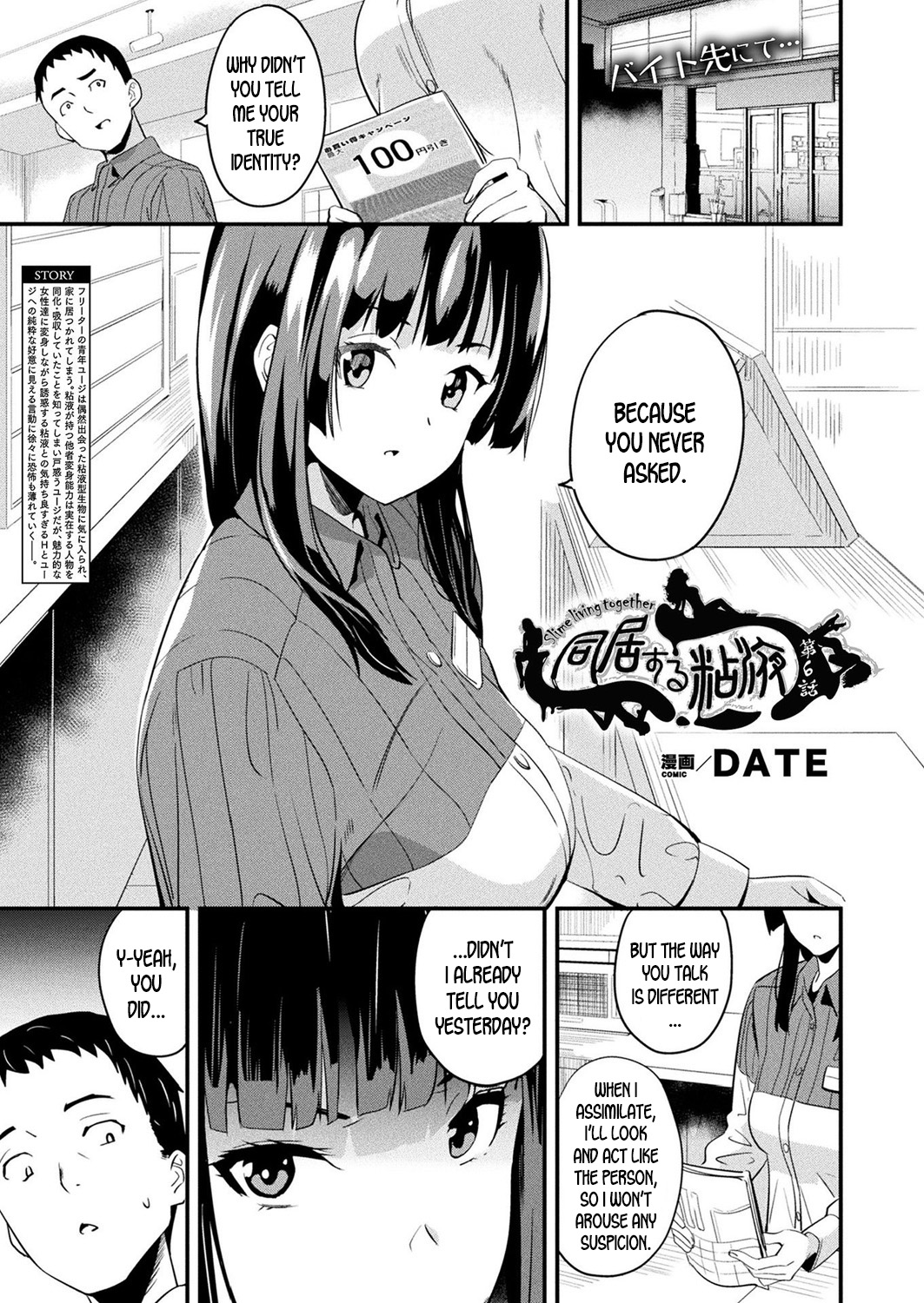 Doukyo Suru Neneki Ch. 6 page 1 full