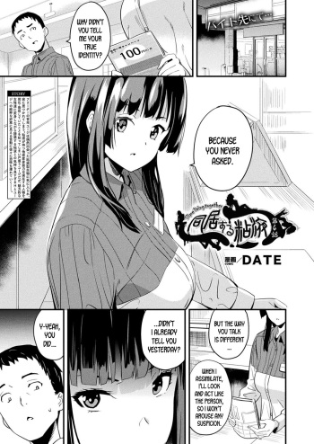 [DATE] Doukyo Suru Neneki Ch. 6 (COMIC Unreal 2019-06 Vol. 79) [English] [desudesu] [Digital] cover