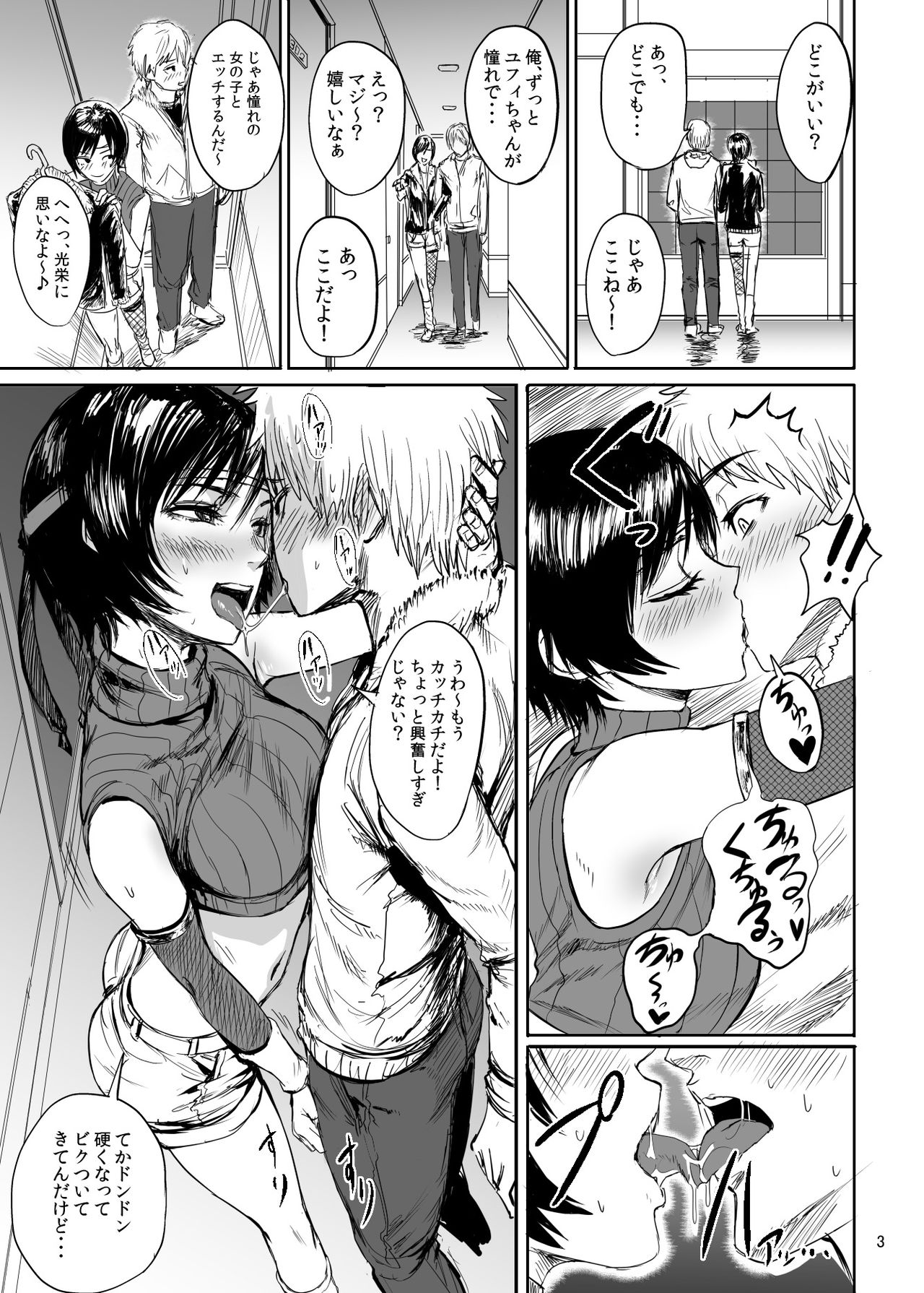 Shinobi no Musume wa Enkou Zakari Kansei Shimashita Ban page 4 full