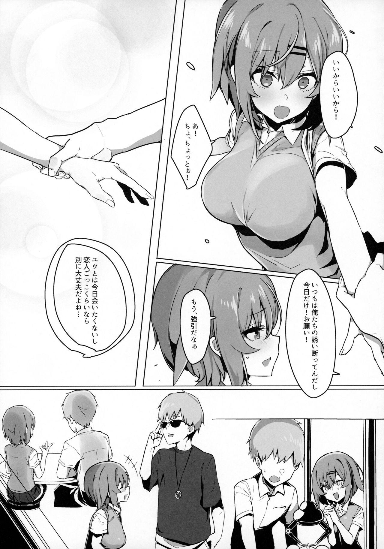 Bokukko Osananajimi o Netotte Mitara Masaka no Kekka ni page 12 full