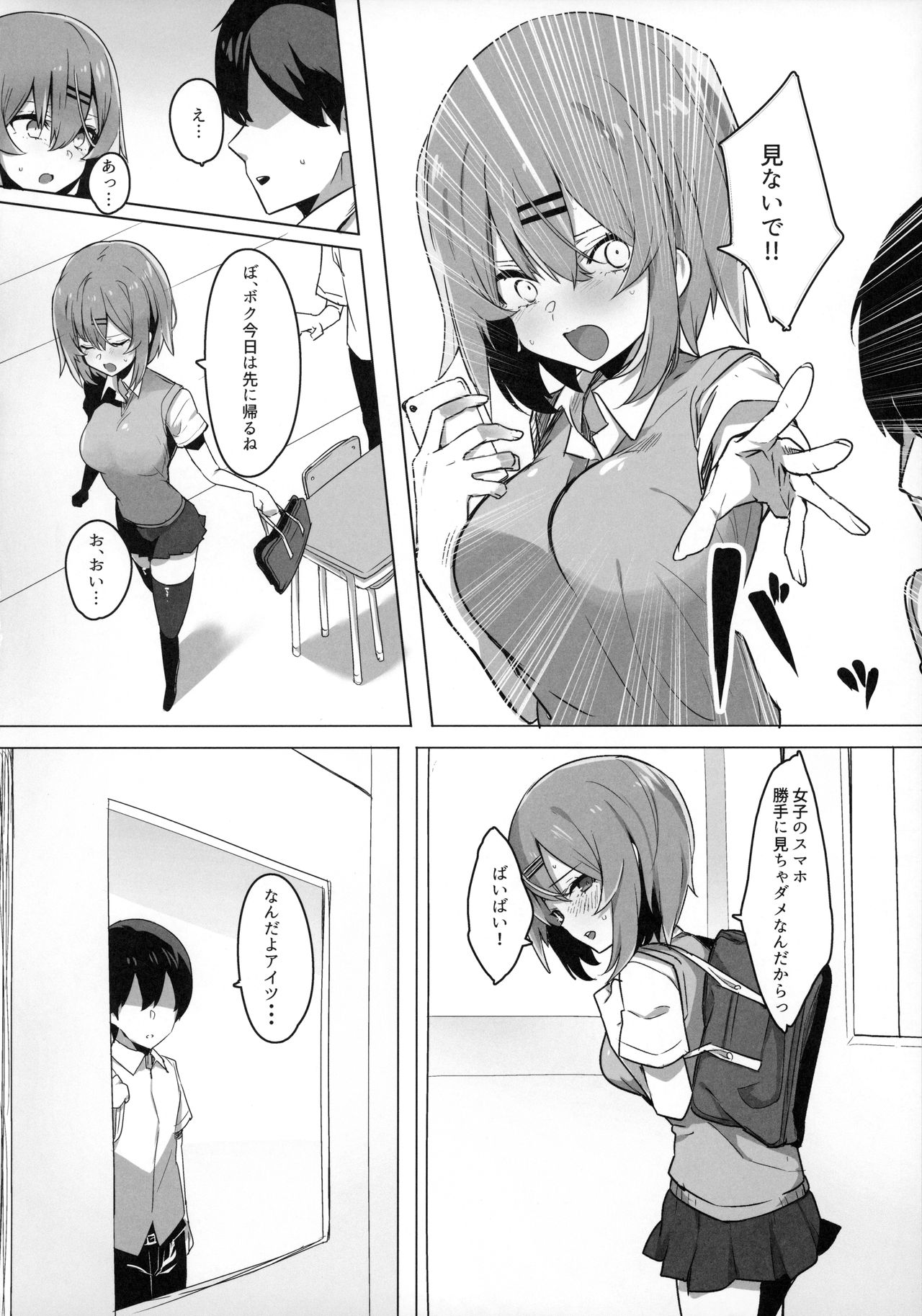 Bokukko Osananajimi o Netotte Mitara Masaka no Kekka ni page 3 full