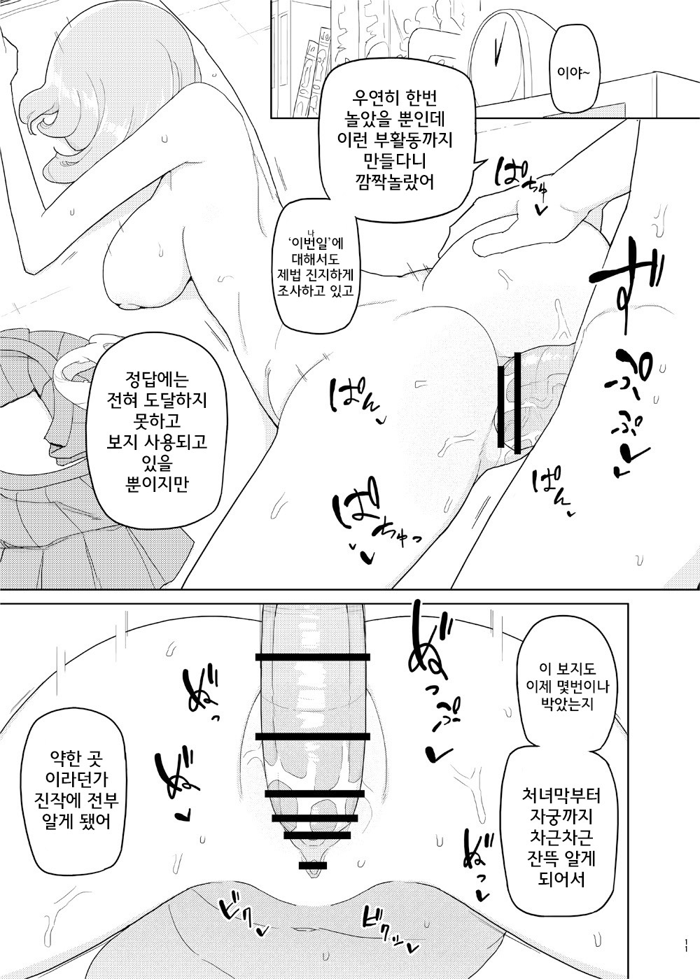 4, 5 Jikanme | 4,5교시째 page 11 full