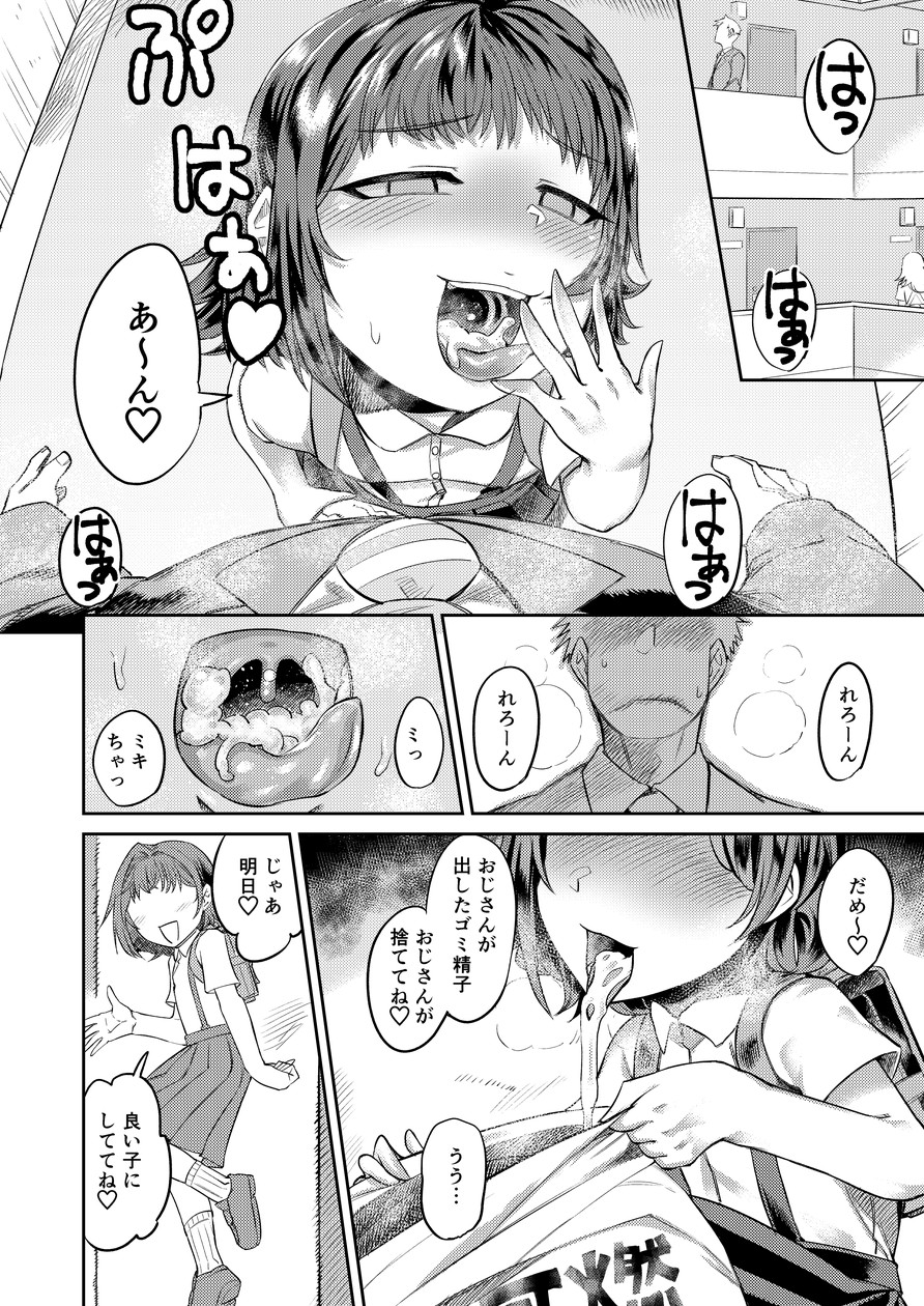 Kiseki no HoneTra Shoujo page 9 full