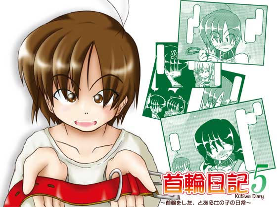 Kubiwa Diary 5 page 1 full
