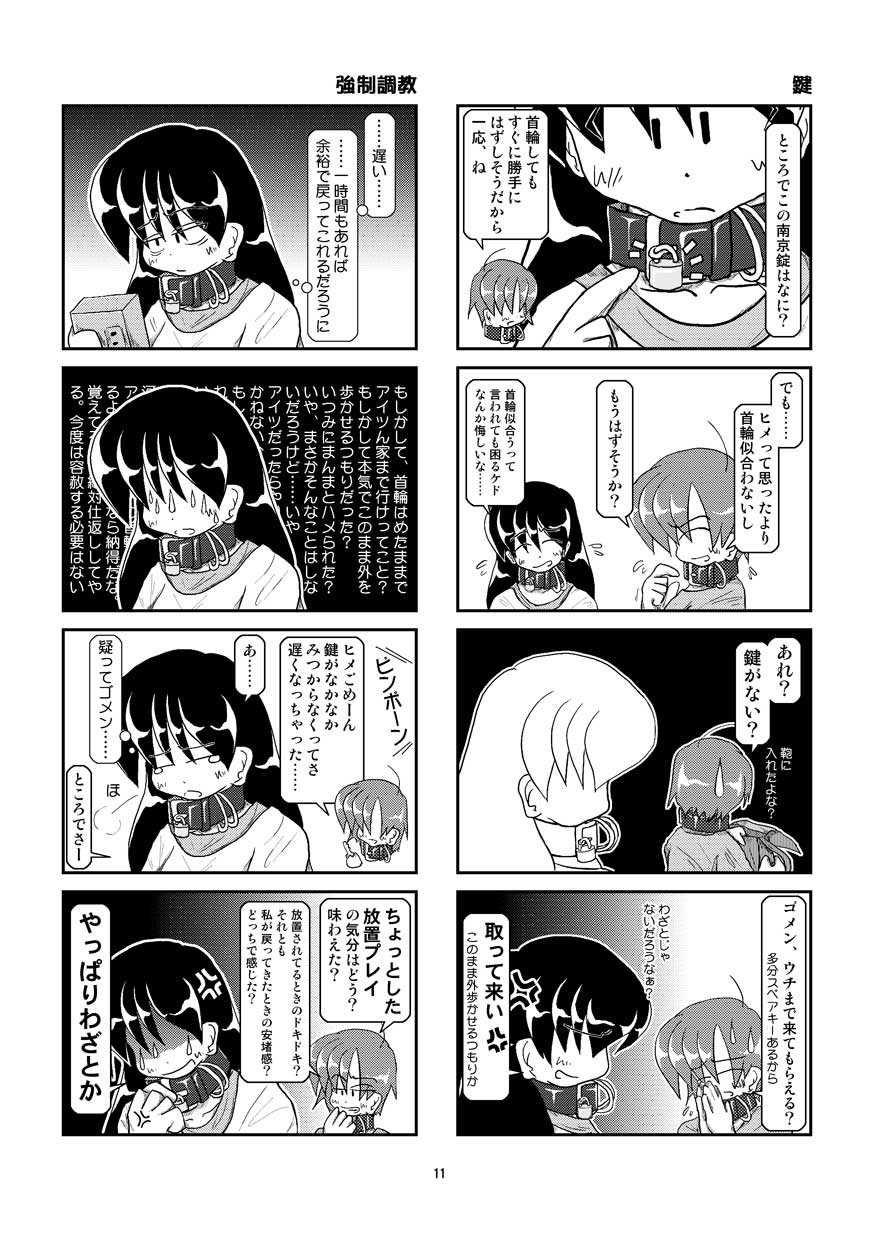 Kubiwa Diary 5 page 11 full
