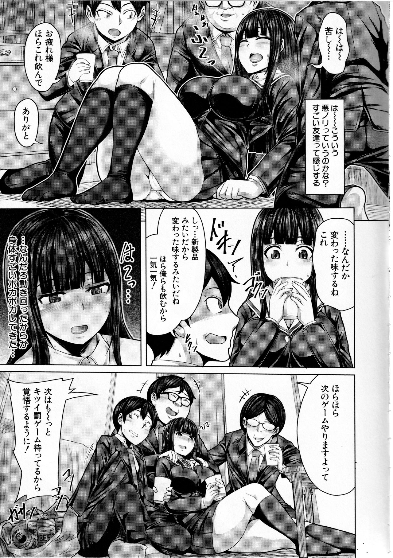Oseba Yareru Ko page 12 full