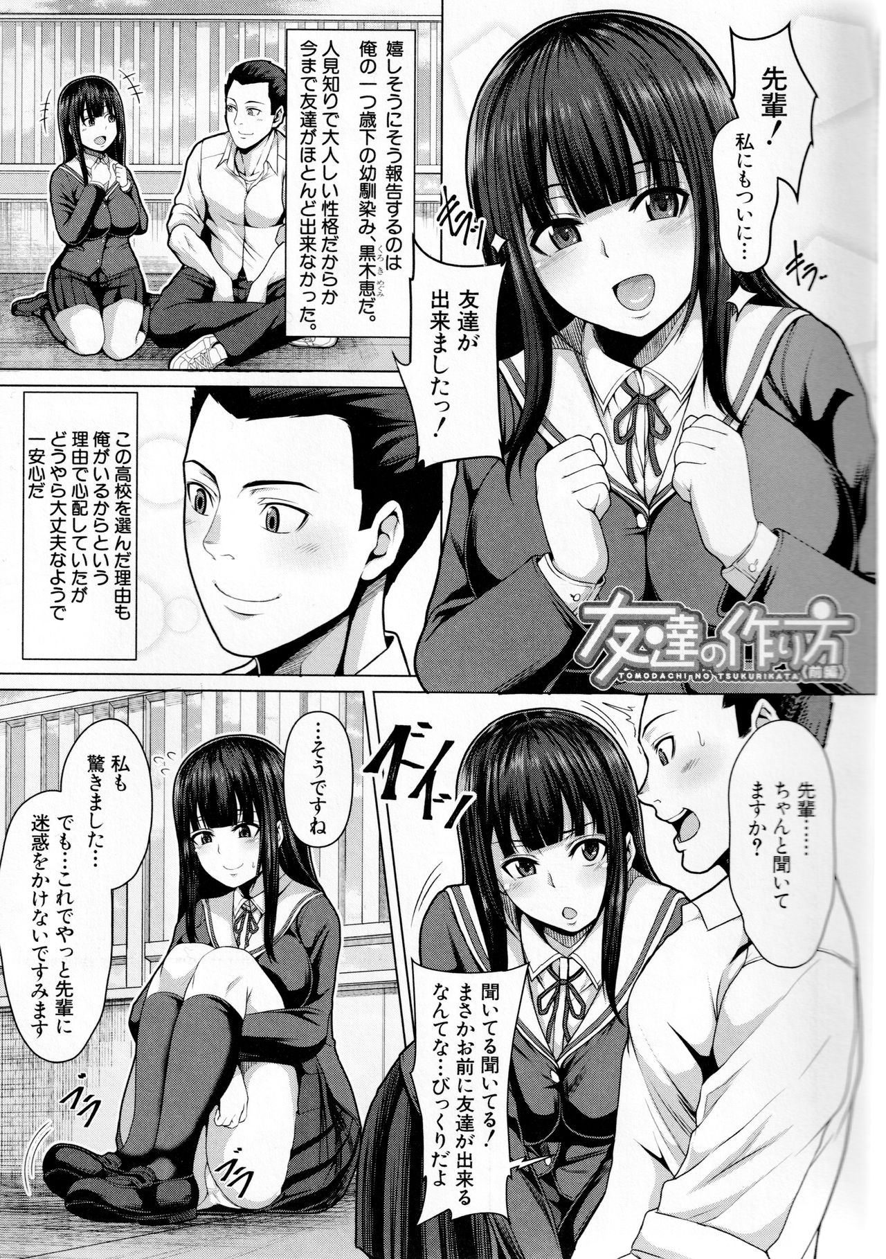 Oseba Yareru Ko page 2 full