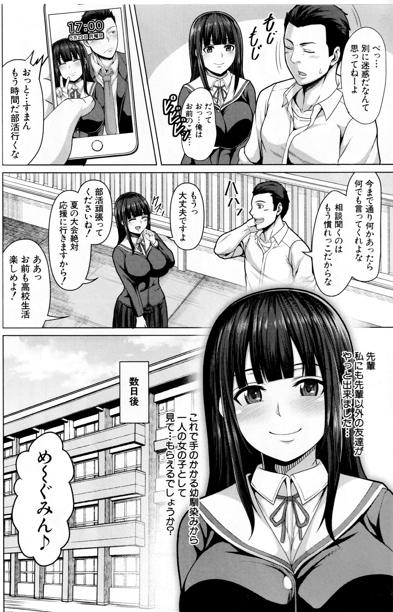 Oseba Yareru Ko page 3 full