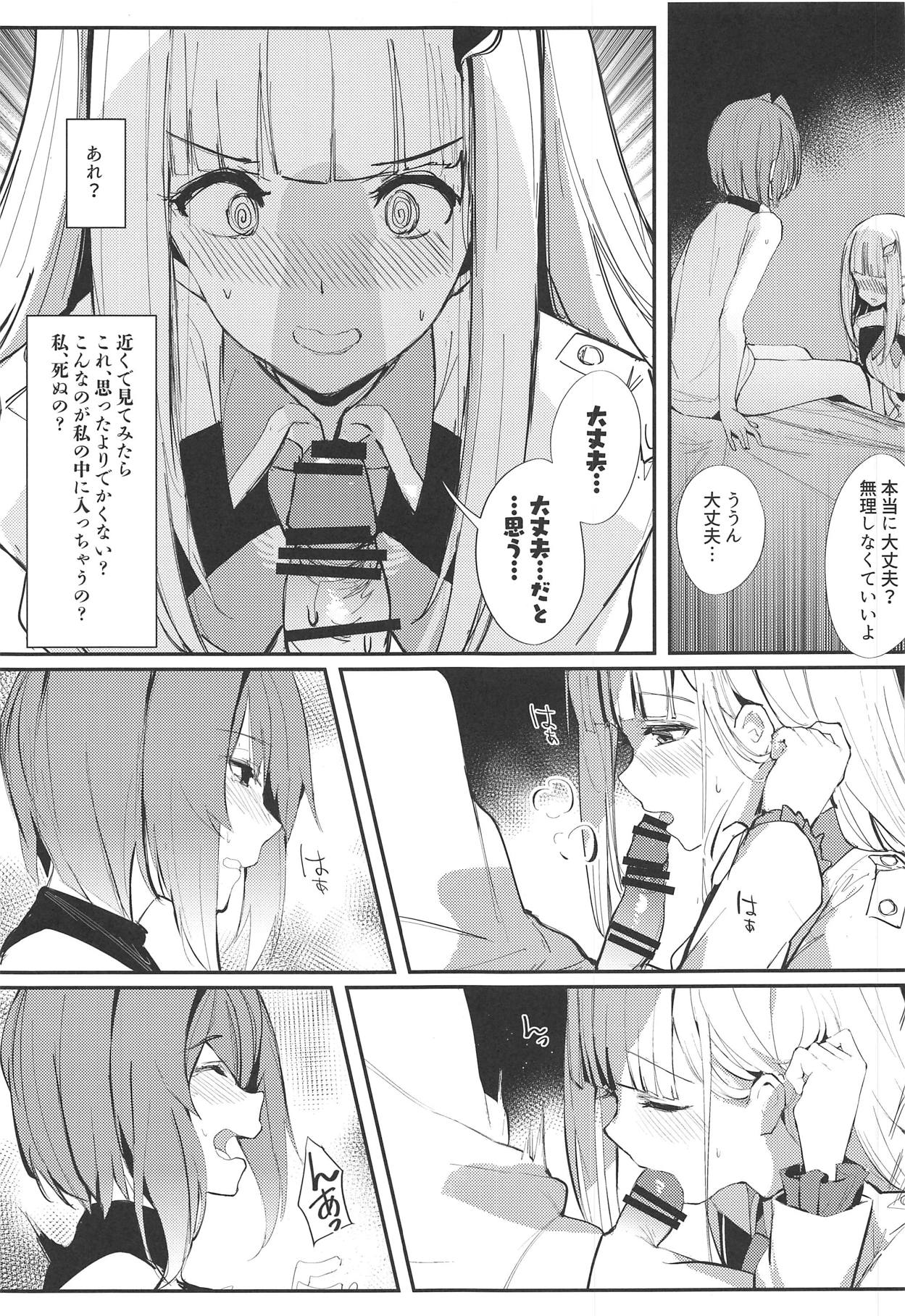 Karada wa Ryousei, Kokoro wa Doutei, Aite no Oya wa Helesta Koutei page 11 full