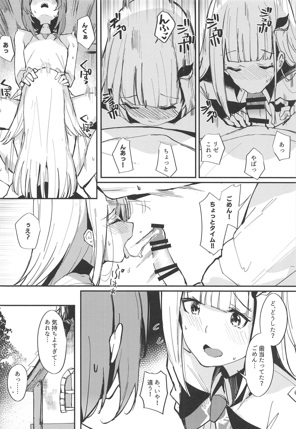 Karada wa Ryousei, Kokoro wa Doutei, Aite no Oya wa Helesta Koutei page 12 full