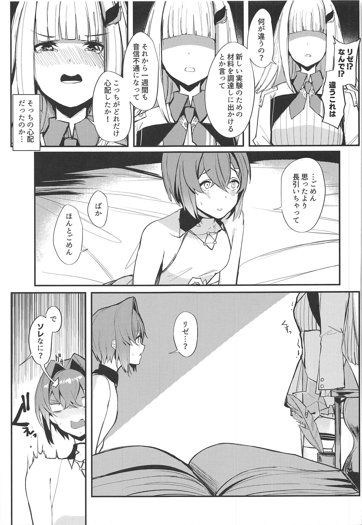 Karada wa Ryousei, Kokoro wa Doutei, Aite no Oya wa Helesta Koutei page 7 full