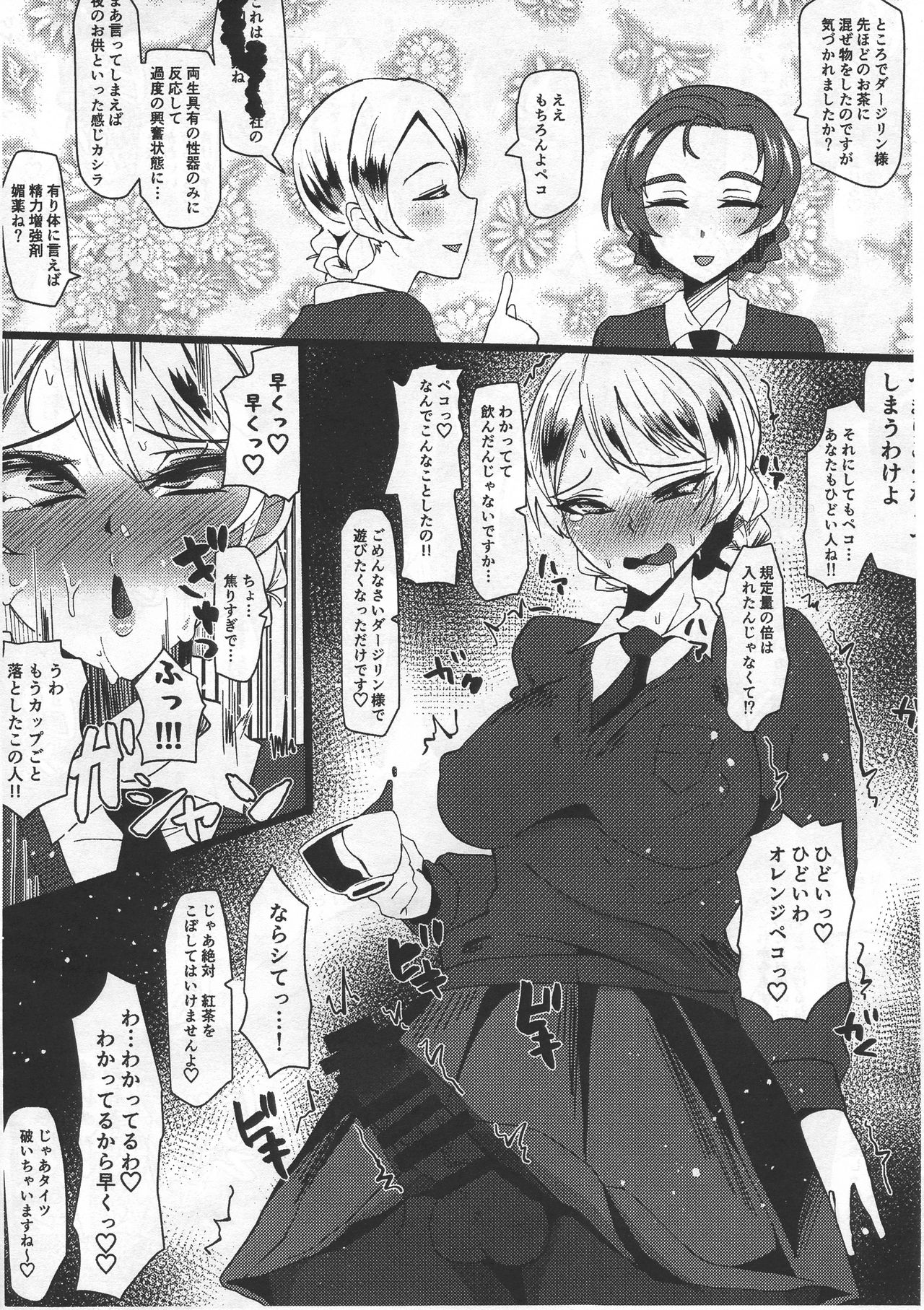 Futanari Osamu Hon page 6 full