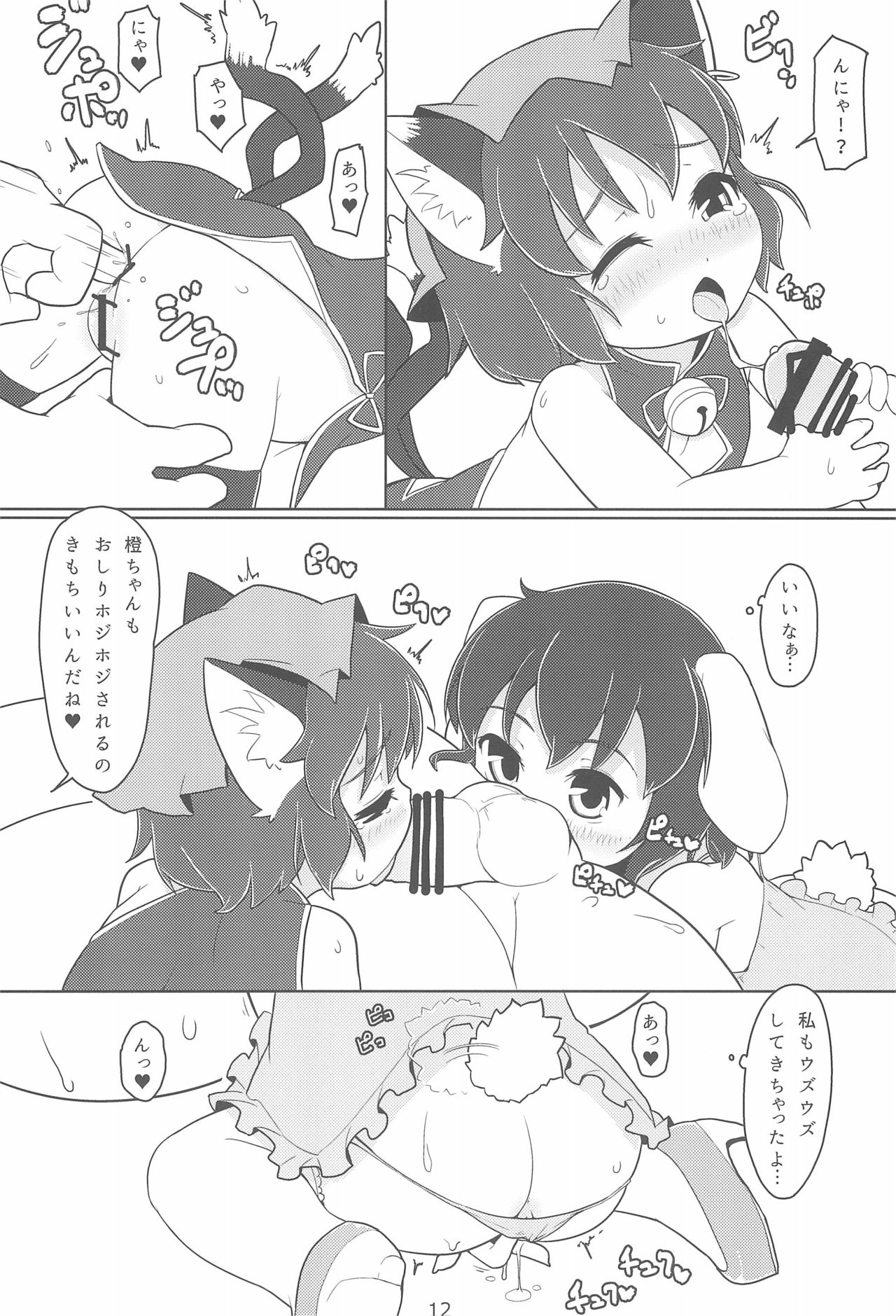 T+T page 12 full