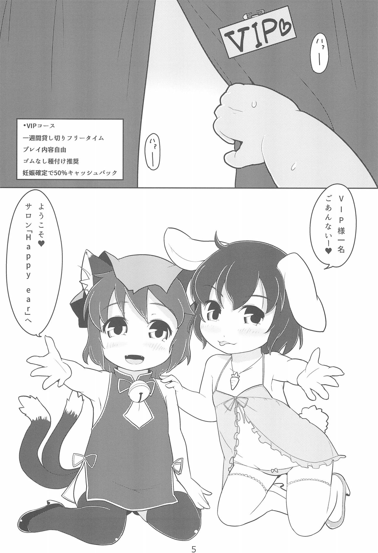 T+T page 5 full