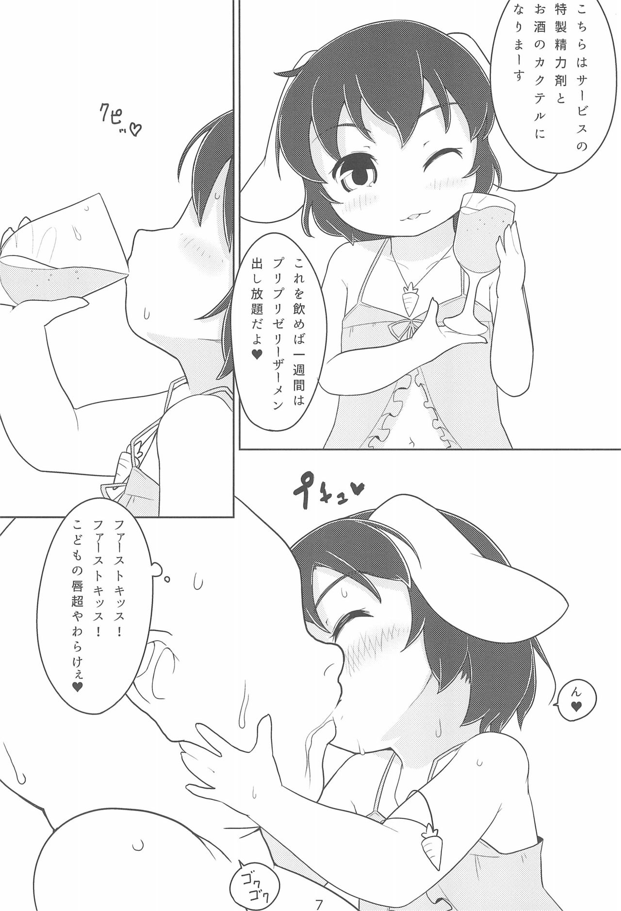 T+T page 7 full