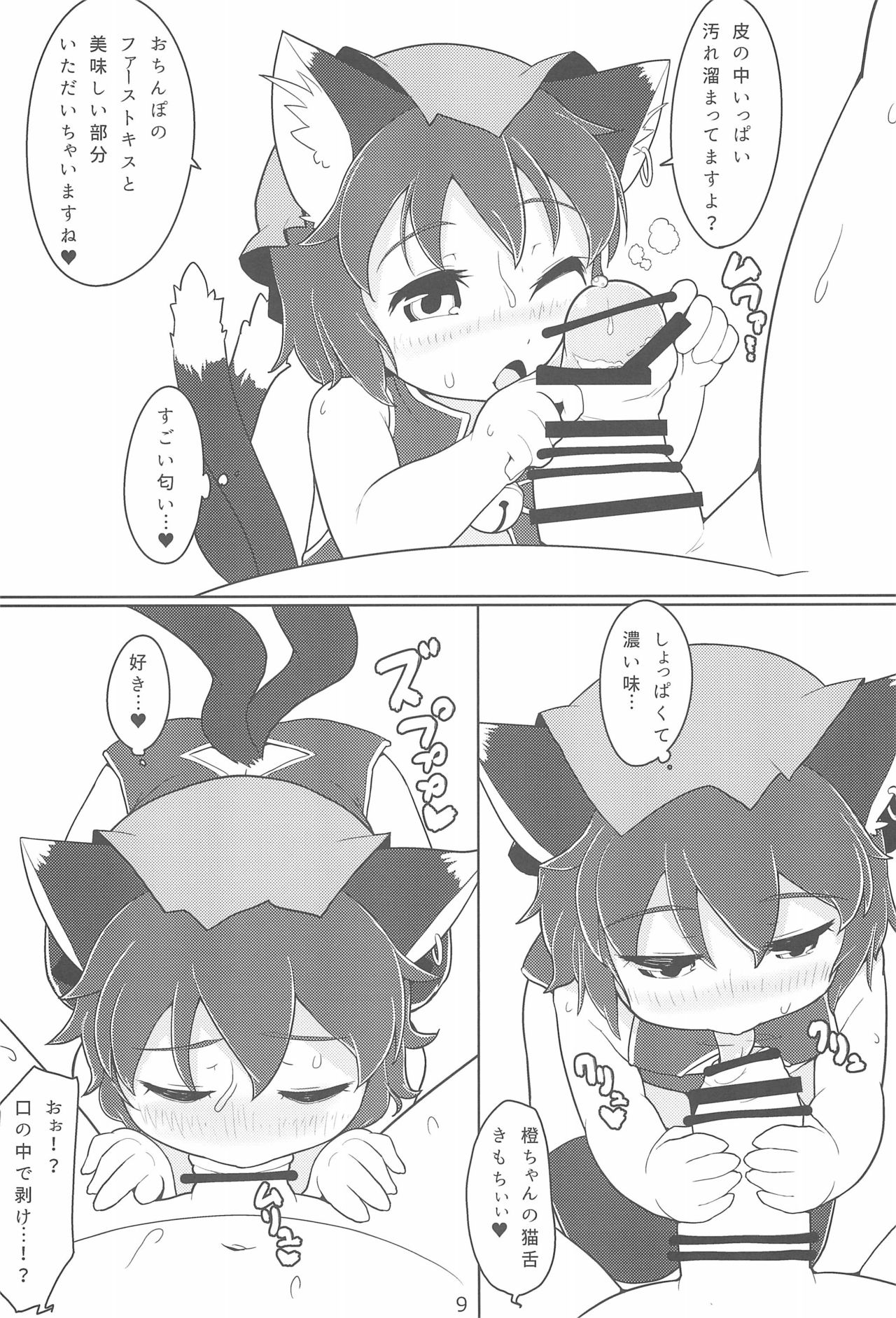 T+T page 9 full