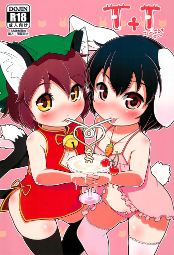 (Reitaisai 12) [Hadantorque (Torque)] T+T (Touhou Project) cover