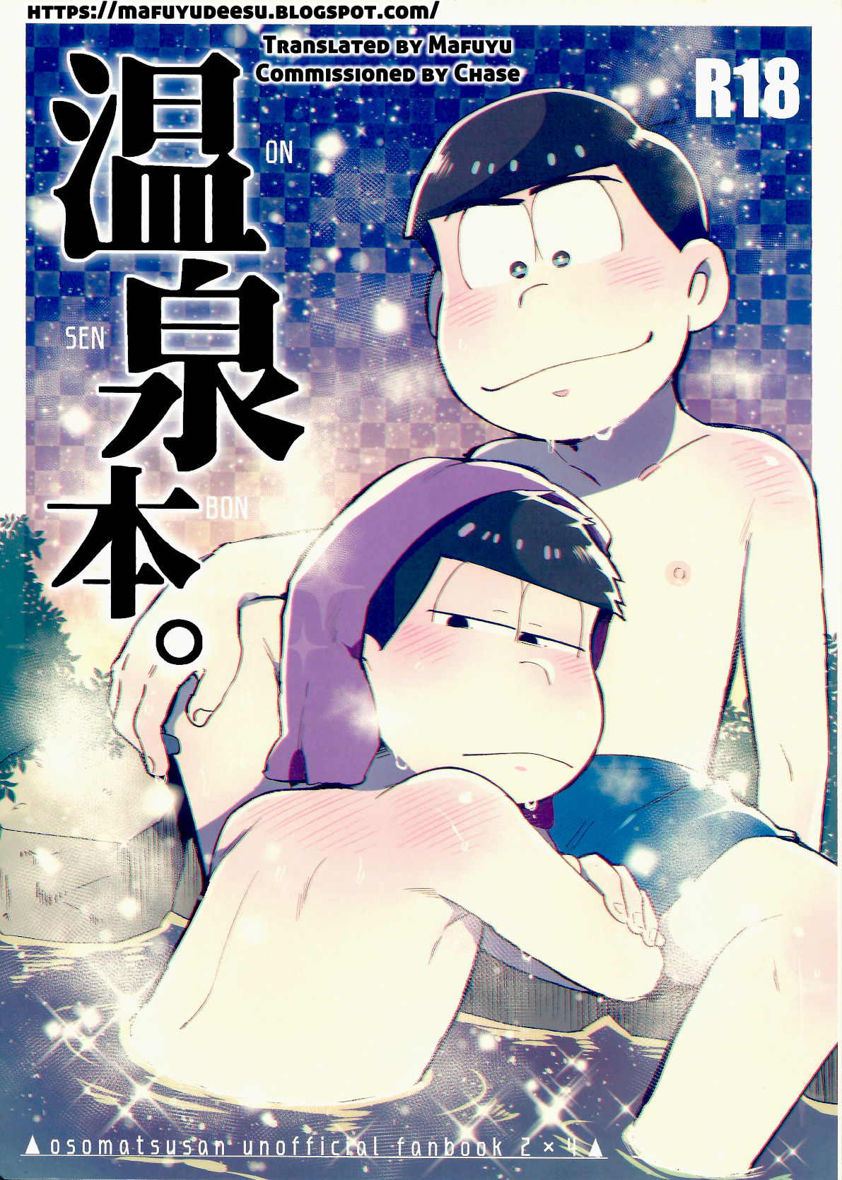 Onsen Bon. page 1 full