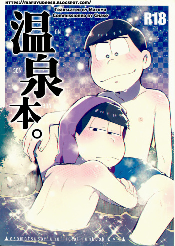 (Kahou wa Nete Matsu 14) [Momoiro-netsuduki (Kisaki Nana)] Onsen Bon. (Osomatsu-san) [English] [MafuyuDeesu] cover