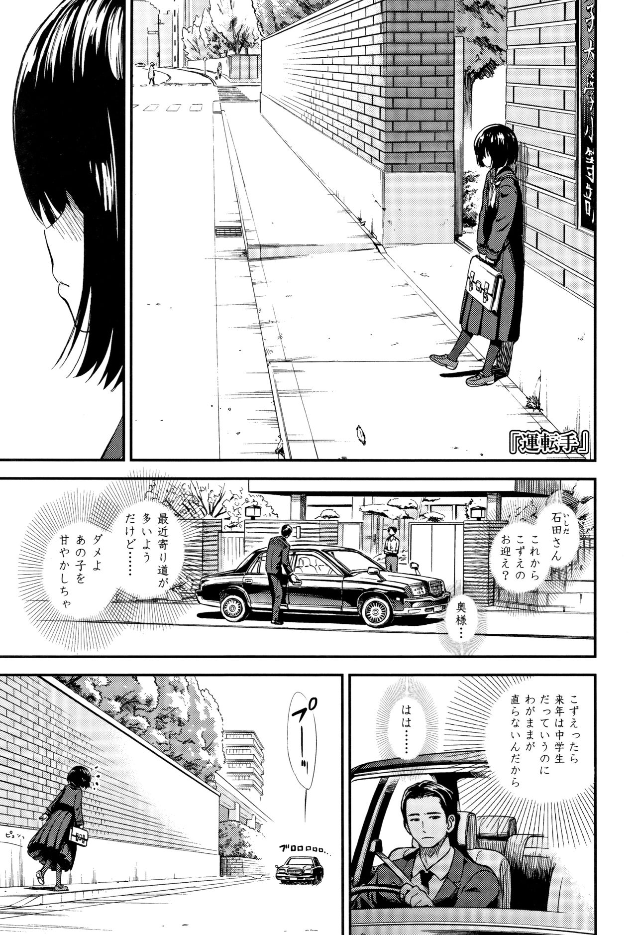 Onnanoko no Omocha page 6 full