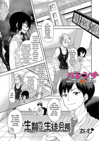 [Amu] Ikenie wa Seitokaichou (Nyotaika Ryoujoku!! II) [Spanish] [Decensored] [Digital] cover
