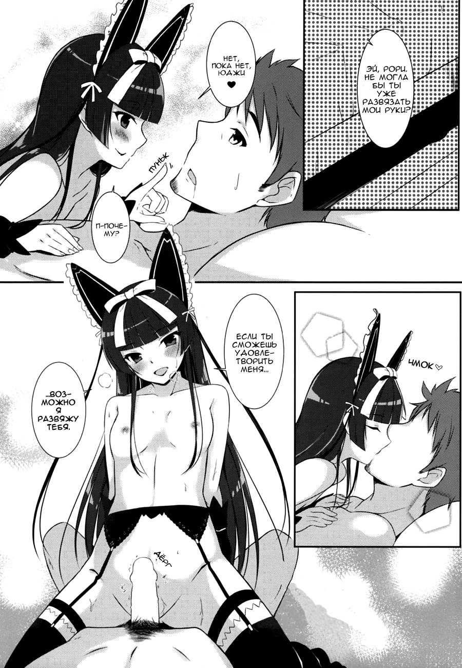 Konya wa Nigasanai wa yo | Сегодня ночью ты не уйдёшь page 11 full