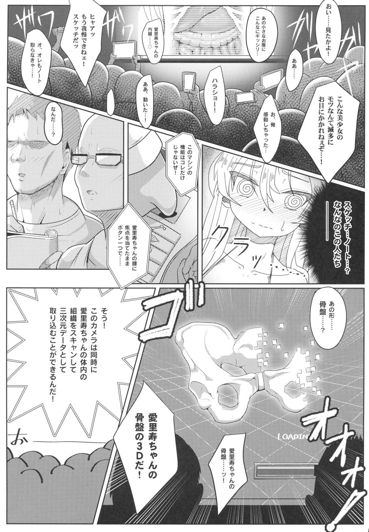 Shimada Arisu-chan de Manabu Onnanoko no Jintai <Kotsuban Hen> Jou page 12 full