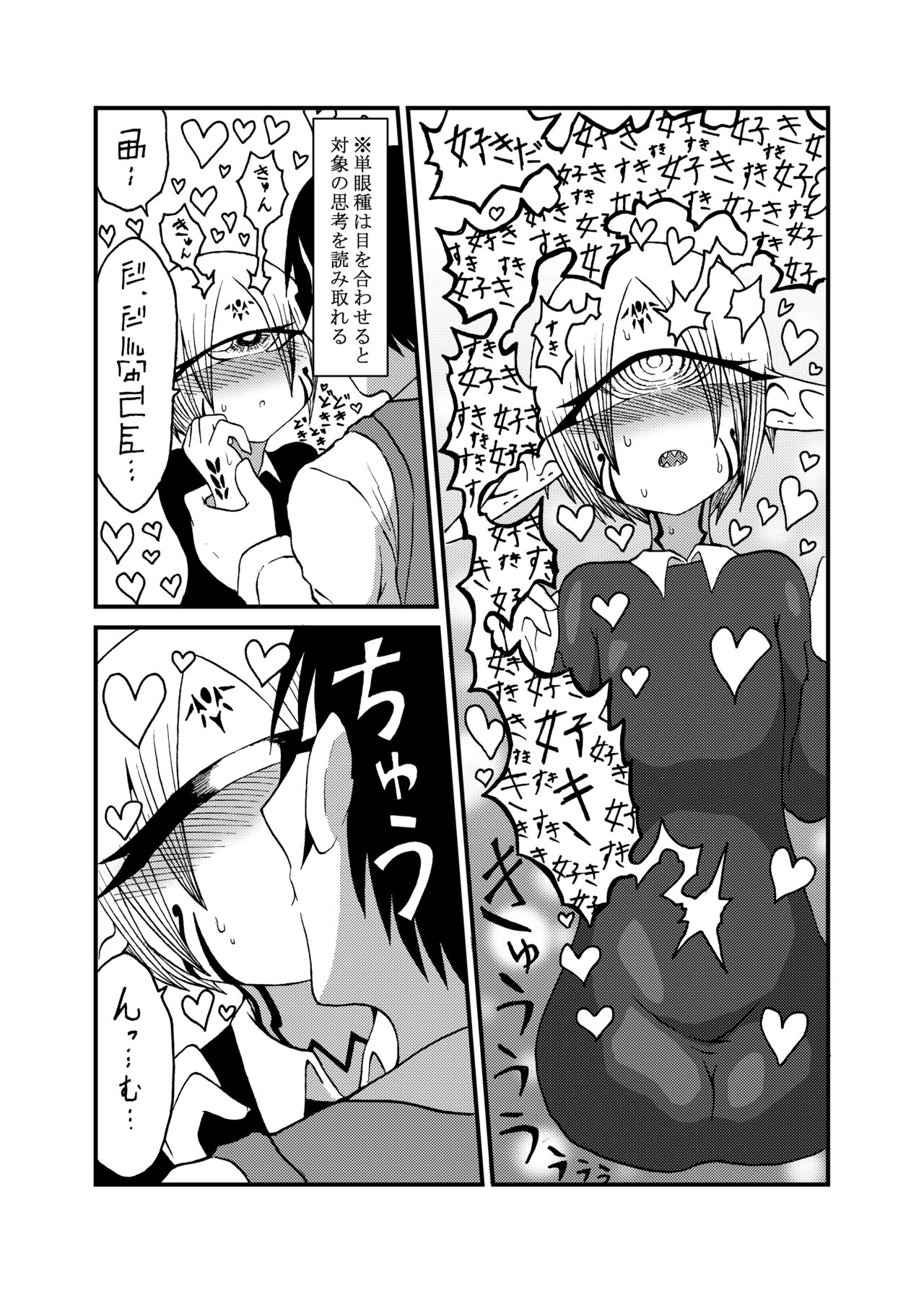 Mikai no Chi de Hirotta Nazo Gengo Tangan-chan o Maid to Shite Yatotte Icha Love suru Hon 4 page 11 full