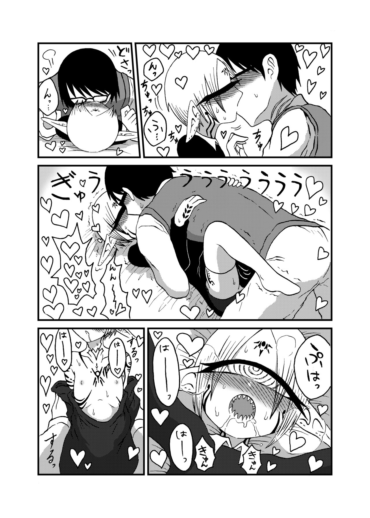 Mikai no Chi de Hirotta Nazo Gengo Tangan-chan o Maid to Shite Yatotte Icha Love suru Hon 4 page 12 full