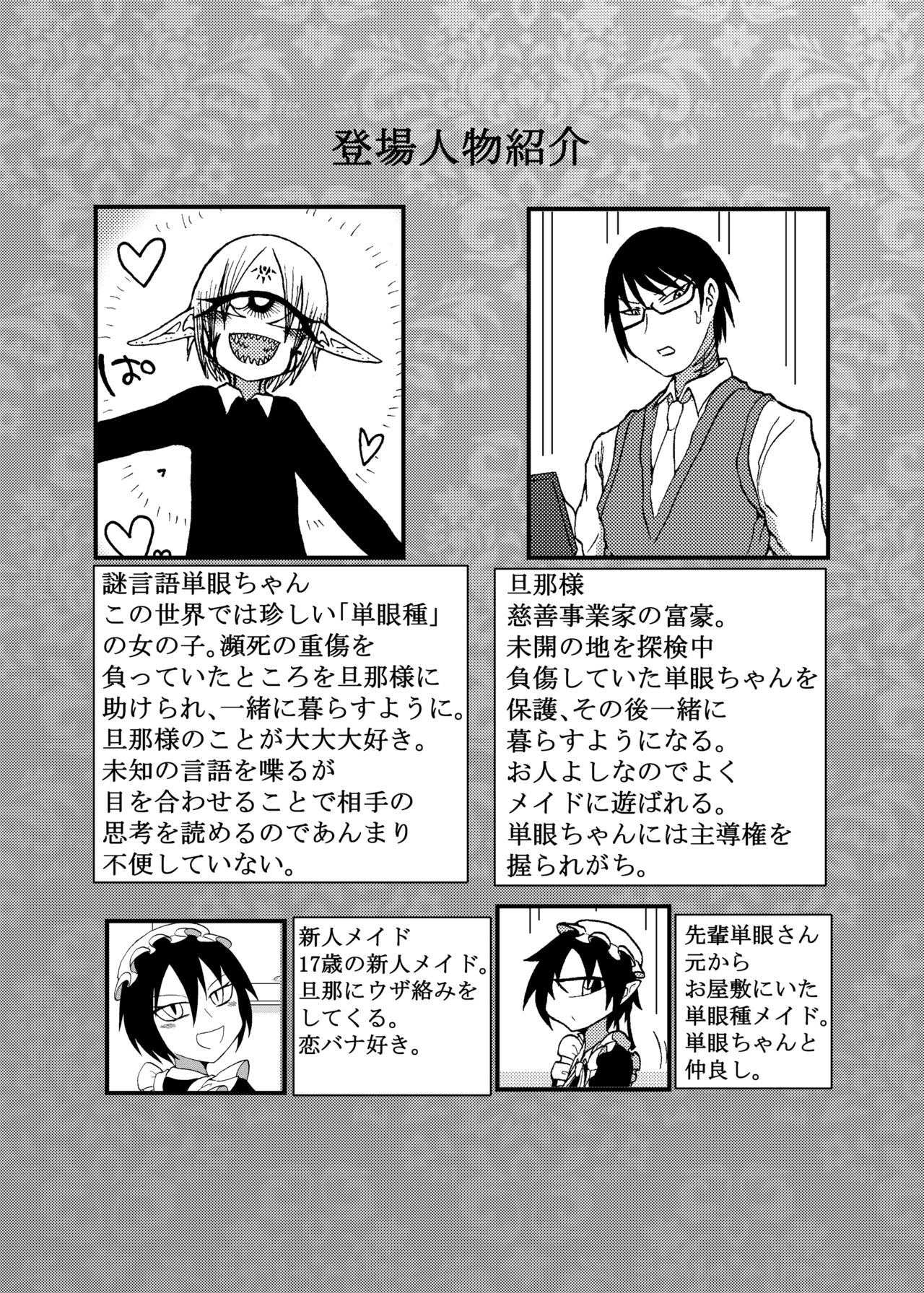 Mikai no Chi de Hirotta Nazo Gengo Tangan-chan o Maid to Shite Yatotte Icha Love suru Hon 4 page 3 full
