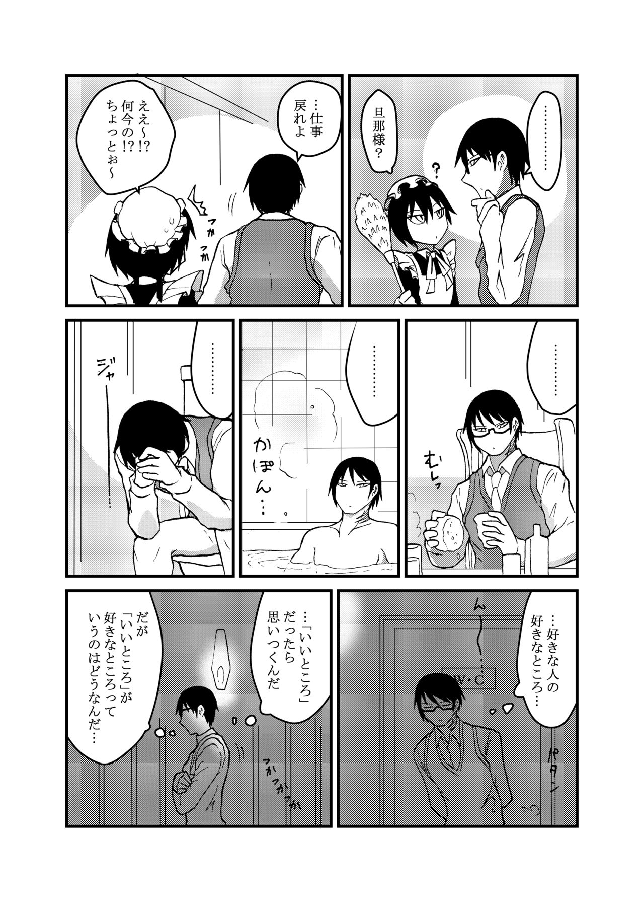 Mikai no Chi de Hirotta Nazo Gengo Tangan-chan o Maid to Shite Yatotte Icha Love suru Hon 4 page 6 full