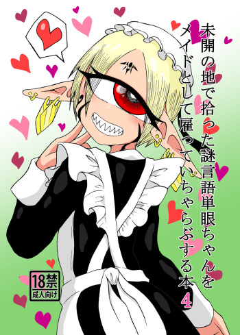 [Akuheki (Barakey)] Mikai no Chi de Hirotta Nazo Gengo Tangan-chan o Maid to Shite Yatotte Icha Love suru Hon 4 [Digital] cover