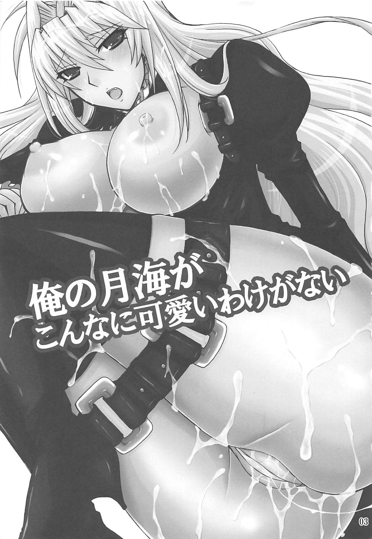 Ore no Tsukiumi ga Konna ni Kawaii Wake ga Nai page 2 full